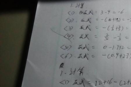 七年级数学计算题格式怎么写