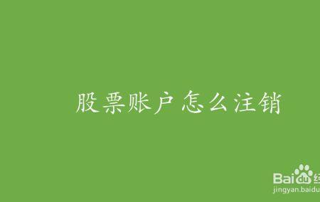 中金证券账户怎么网上销户吗