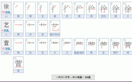 奖一共多少笔画