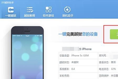 ipad3升级ios8后怎样把系统刷回ios6