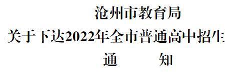 沧州综合事务保障中心职责