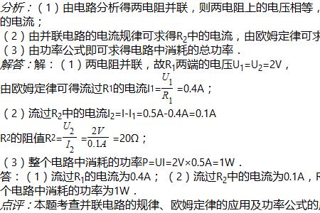 安培越大阻值越小是吗