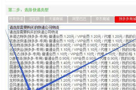 拼多多邮政快递的商家都有哪些