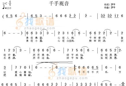 千手观音歌曲原唱