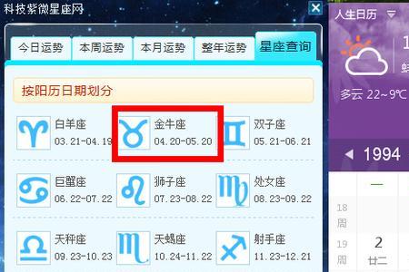 2014年农历7月18号出生是什么星座