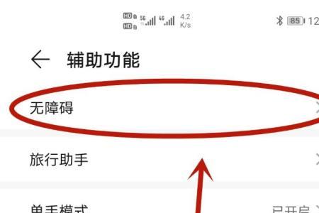 华为mate40pro主题怎么设置