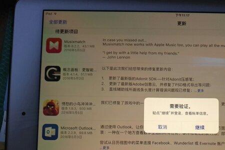 ipad3版本太低不能安装app