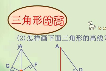 正三角形三心合一性质