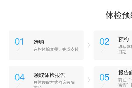深圳儿保体检怎么在网上预约
