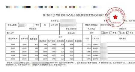 无锡社保怎么查询明细