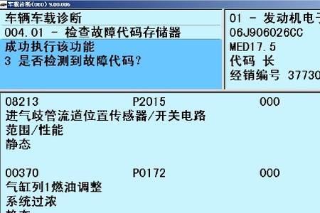 迈腾b718热车抖动如何解决