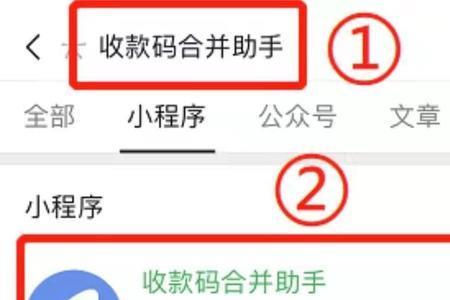 微信经营收款和个人收款的区别