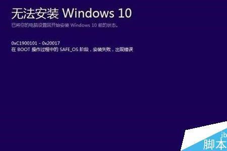 win10安装错误代码0x80070003