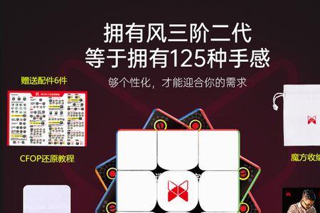 风一代魔方哪个版本好