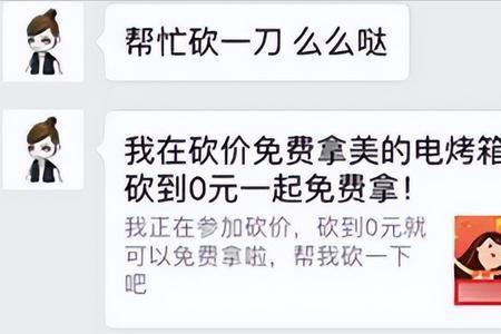 不想给朋友拼多多砍价怎样解决