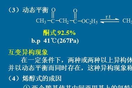 羰基结构式和酮的区别