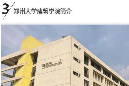 郑州大学行政楼上班时间