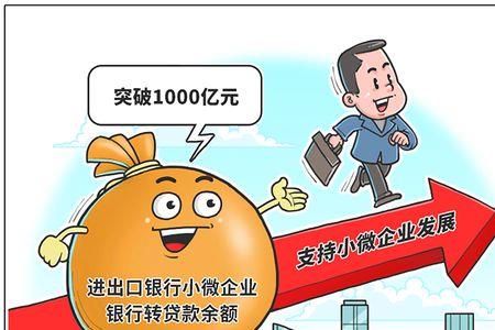 注册800万算小微企业吗