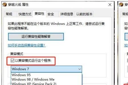 win10玩cf没声音