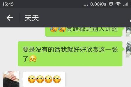 女生说不会打球该怎么回复