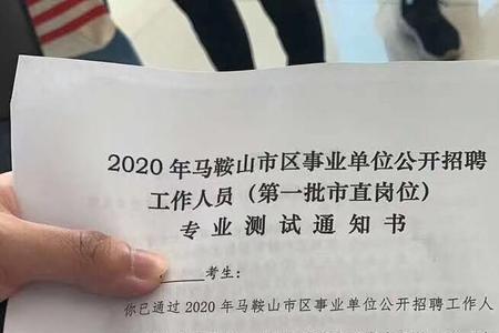 事业编聘用公示后会发通知书吗