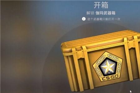 csgo突围大行动箱子会掉落吗