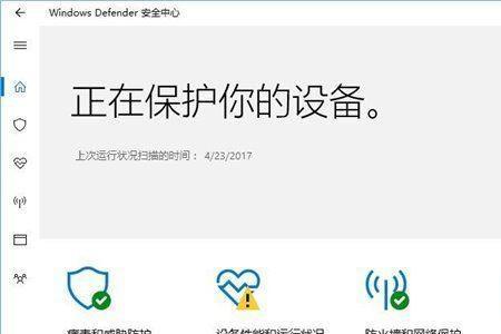 u盘被安全中心拦截不能用怎么办