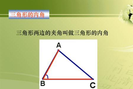 等腰三角形内角和分别是多少