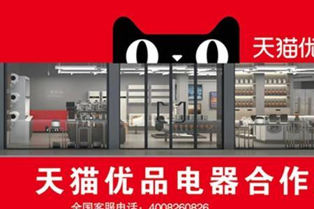 天猫优品体验店卖什么