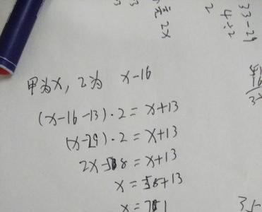 小学数学列式计算可以列方程吗