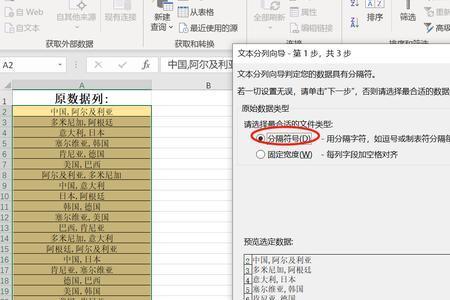 excel怎么把一串数据分列简单方法