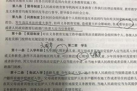 义务教育法适用高中吗