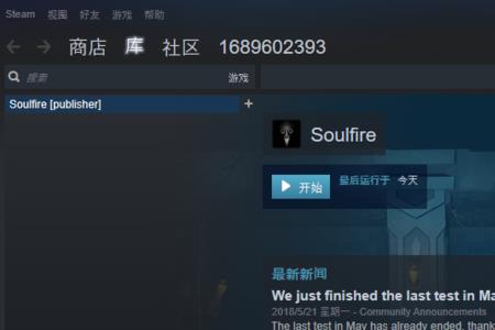 Steam怎么检查客户端更新