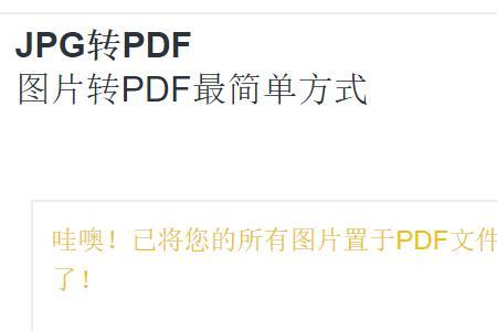 导出pdf怎么调整顺序