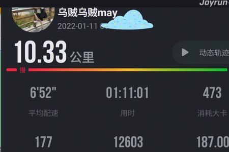 9km一小时算快跑吗