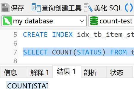 mysql结束不了语句怎么办