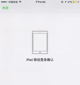 ipad9代可以和手机同时登录微信么