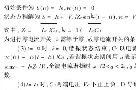 电阻功率公式