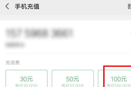 淘宝充话费100元才60靠谱吗