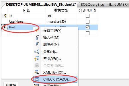 SQL数据库中check约束怎么用