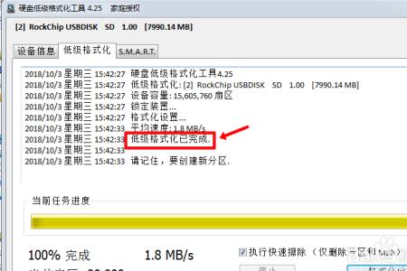 sd卡格式化如何选择格式