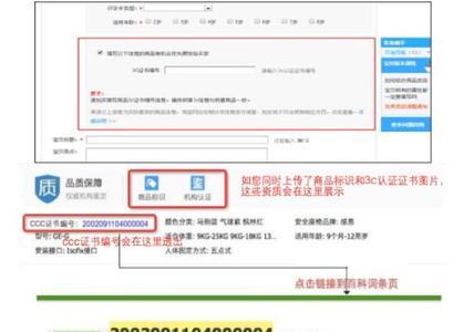 淘宝怎么看生产许可证