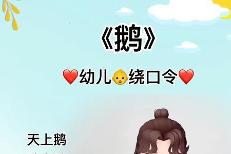 你是谁的儿子绕口令