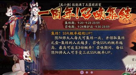 阴阳师回归ssr选什么