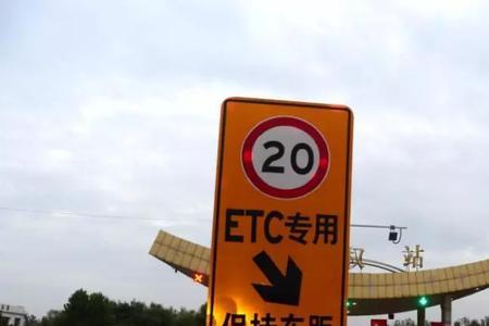 etc鲁通a卡怎么充费