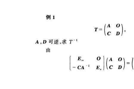 单位矩阵的逆矩阵等于什么