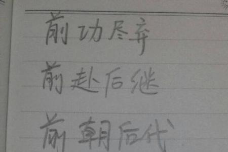 以大字开头针字结尾的成语