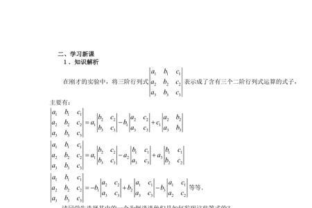 三阶行列式逆矩阵怎么写