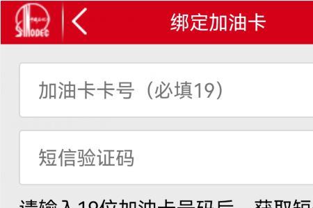 加油卡余额如何取出来