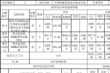 材料检测费用在措施费里吗